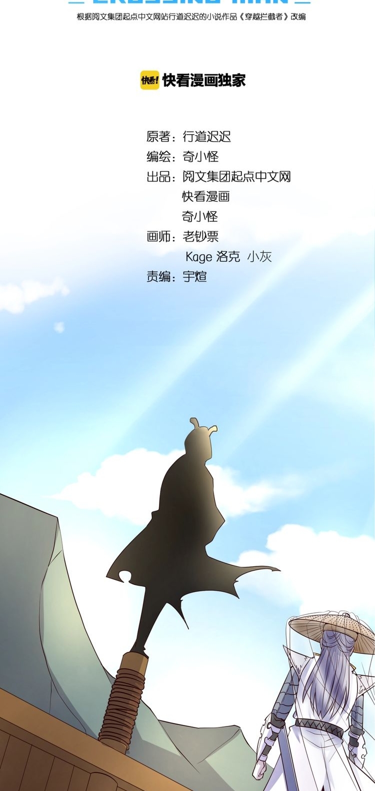 The Interceptor Cross System Chapter 37 Gambar 4